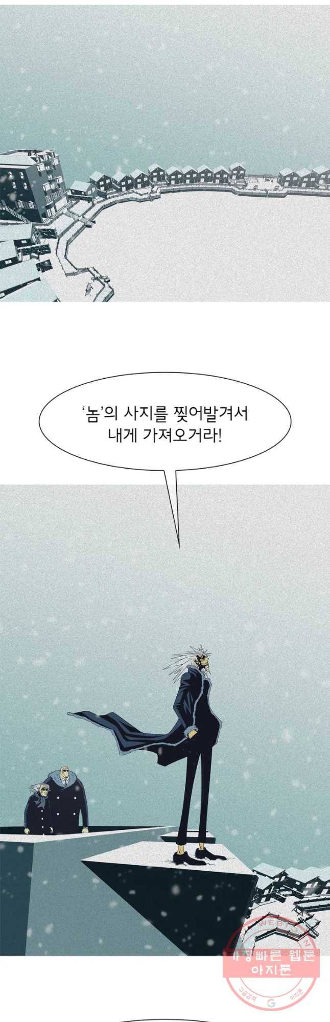 뱀파이어 신드롬 64화 + 너의 피로 나를 적셔줘[6] 16