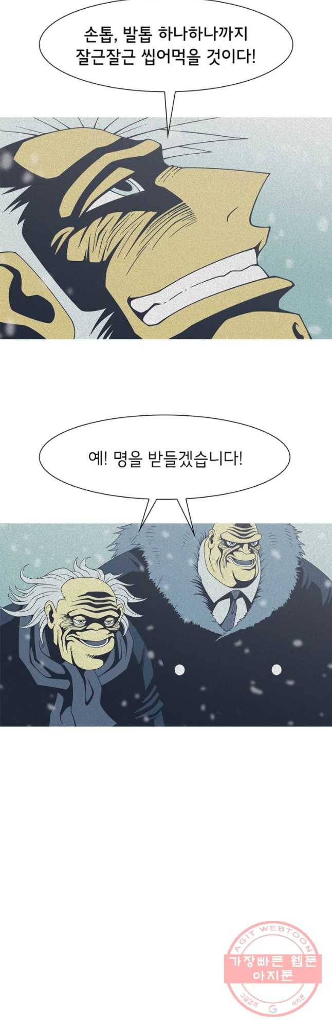 뱀파이어 신드롬 64화 + 너의 피로 나를 적셔줘[6] 17