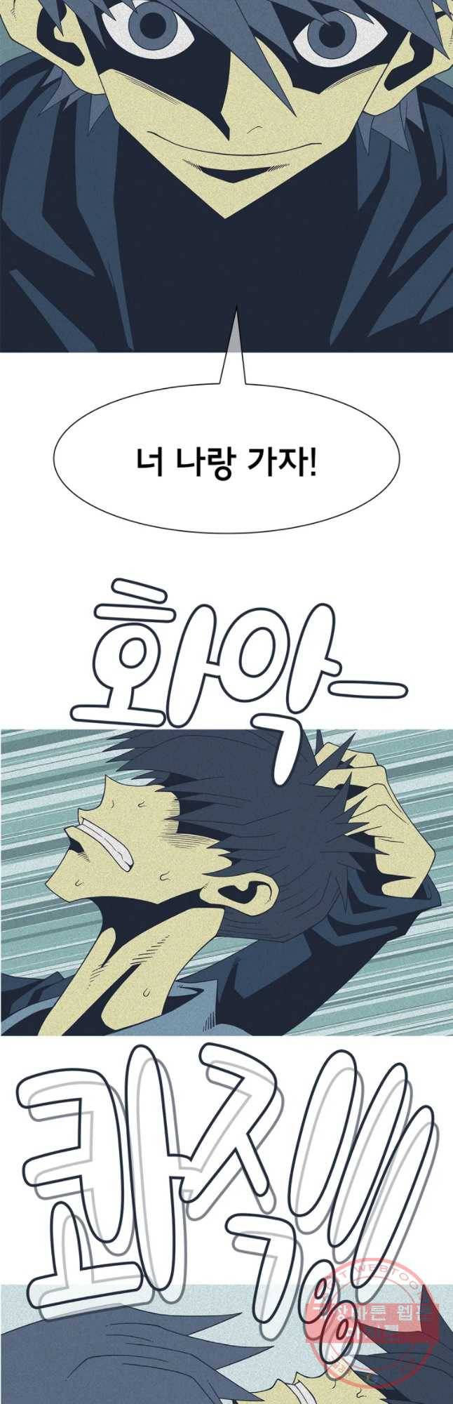 뱀파이어 신드롬 64화 + 너의 피로 나를 적셔줘[6] 38