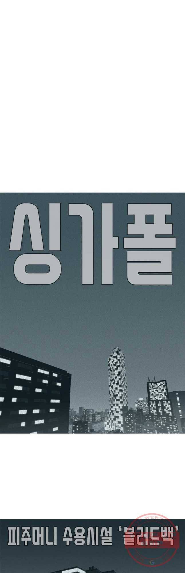 뱀파이어 신드롬 64화 + 너의 피로 나를 적셔줘[6] 41