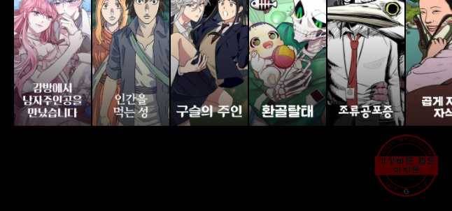 뱀파이어 신드롬 64화 + 너의 피로 나를 적셔줘[6] 46