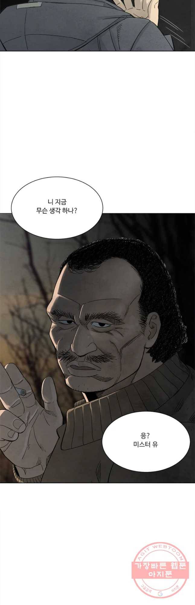 화폐개혁 마늘은행편 1화 2