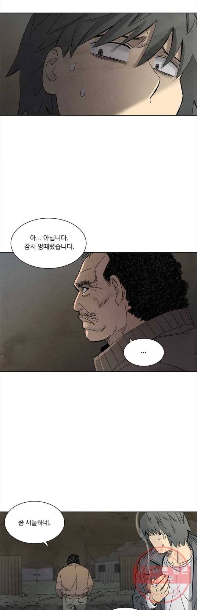 화폐개혁 마늘은행편 1화 3