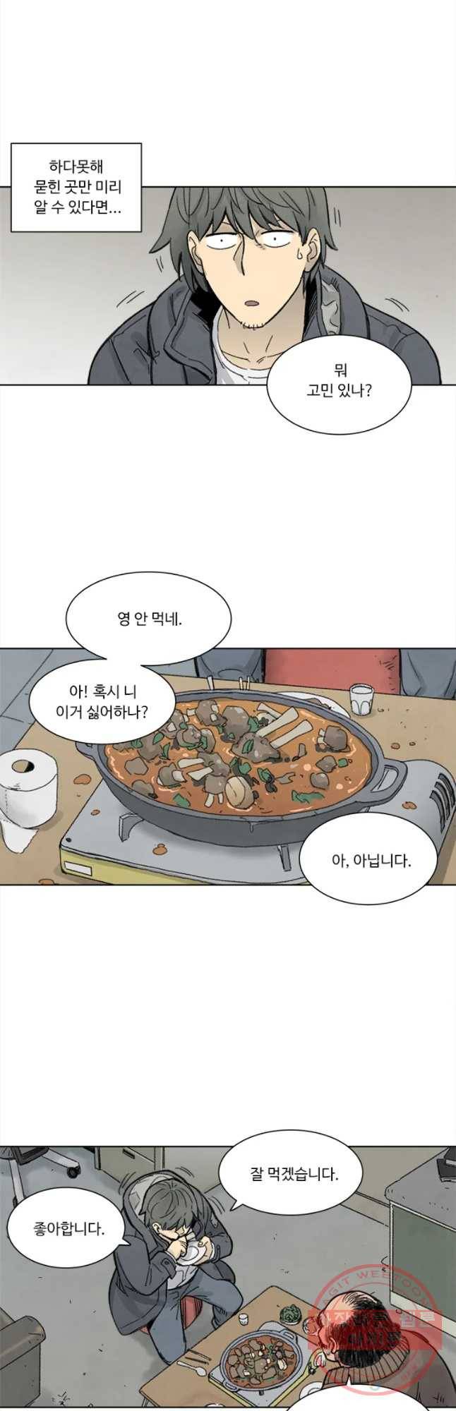 화폐개혁 마늘은행편 1화 11