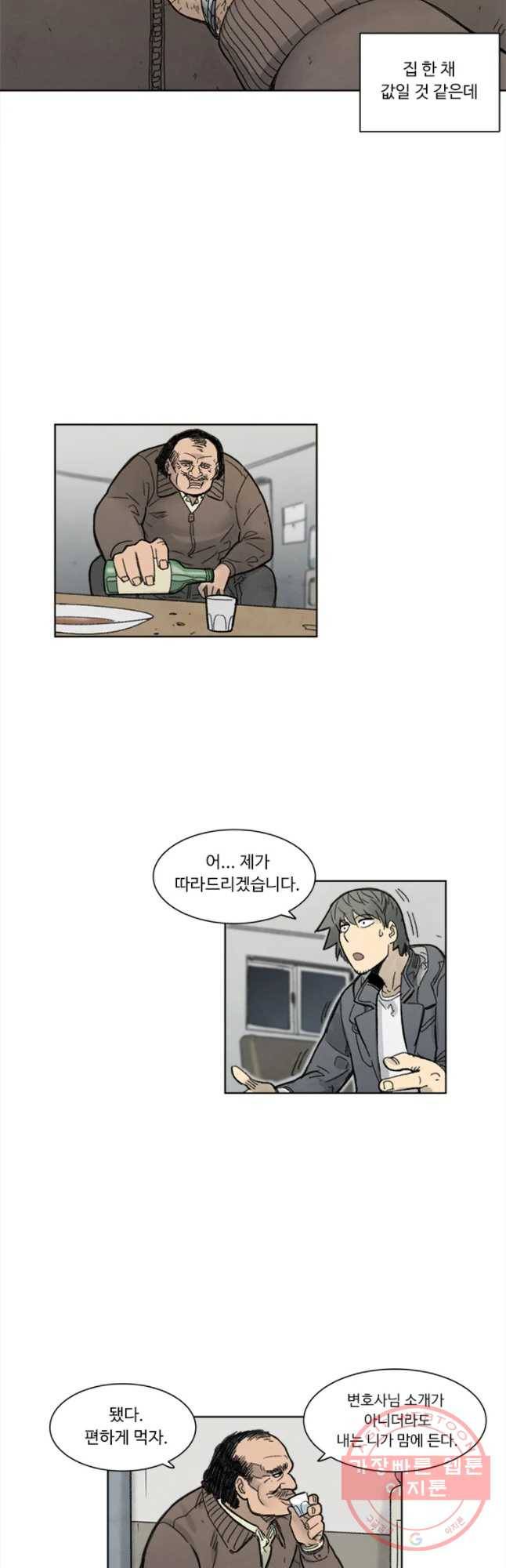 화폐개혁 마늘은행편 1화 13