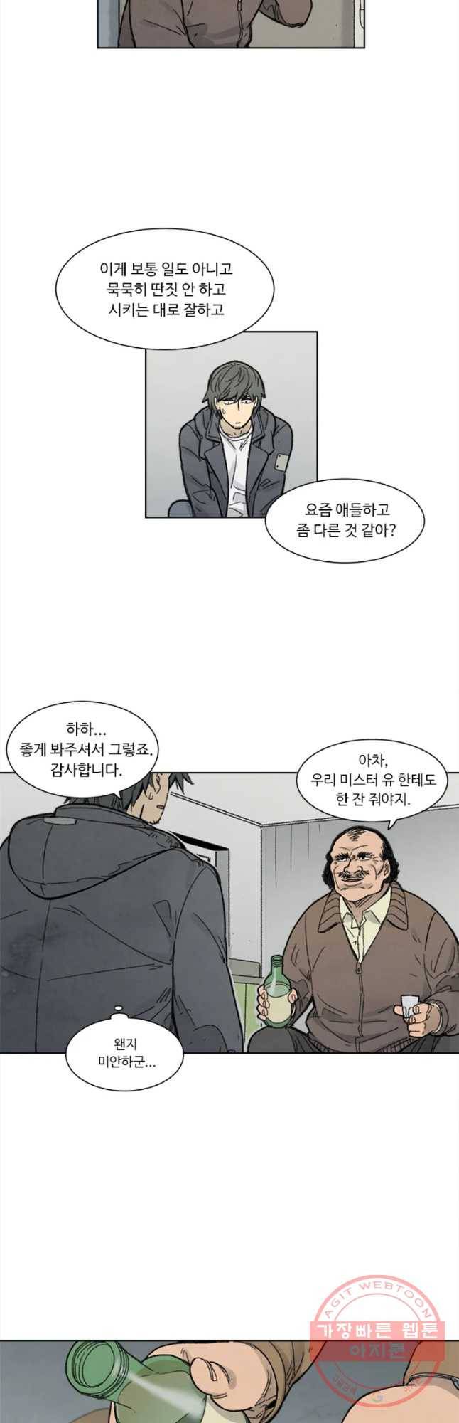화폐개혁 마늘은행편 1화 14