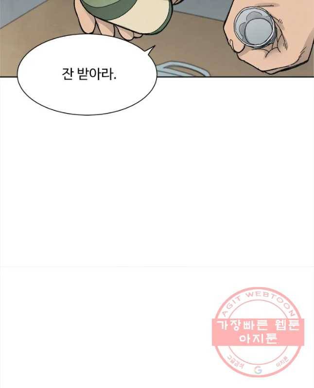 화폐개혁 마늘은행편 1화 15