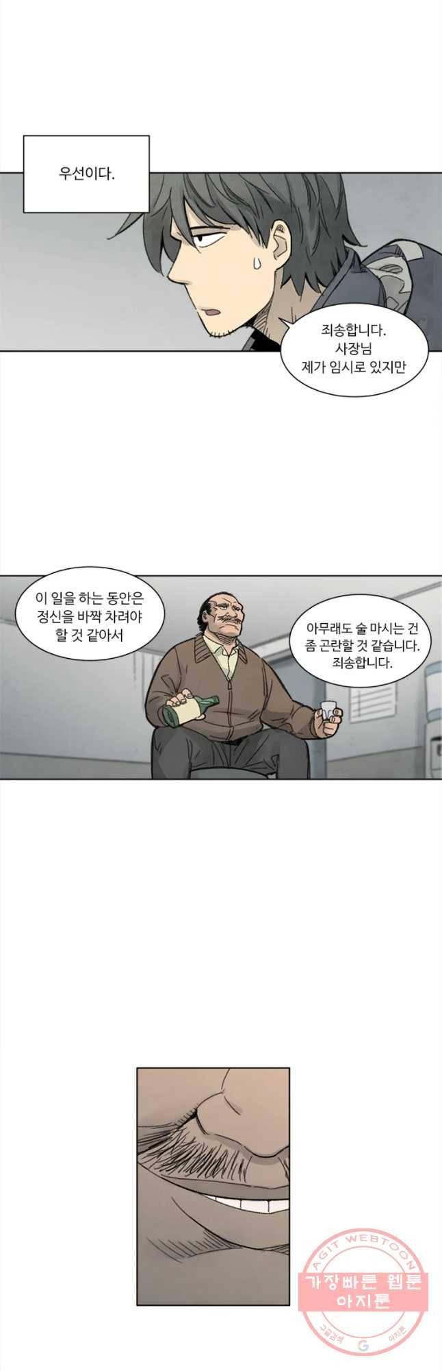 화폐개혁 마늘은행편 1화 17