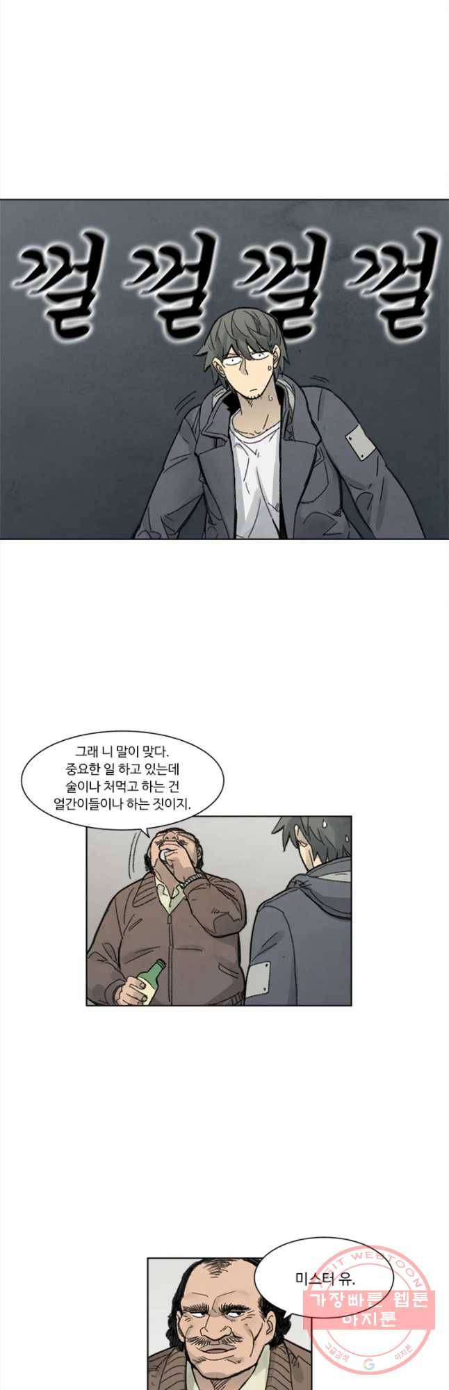 화폐개혁 마늘은행편 1화 18
