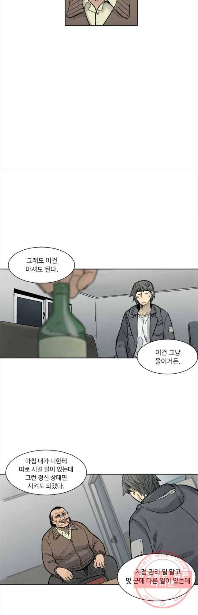 화폐개혁 마늘은행편 1화 19