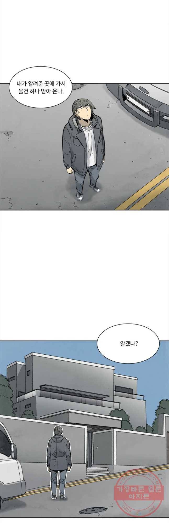 화폐개혁 마늘은행편 1화 21