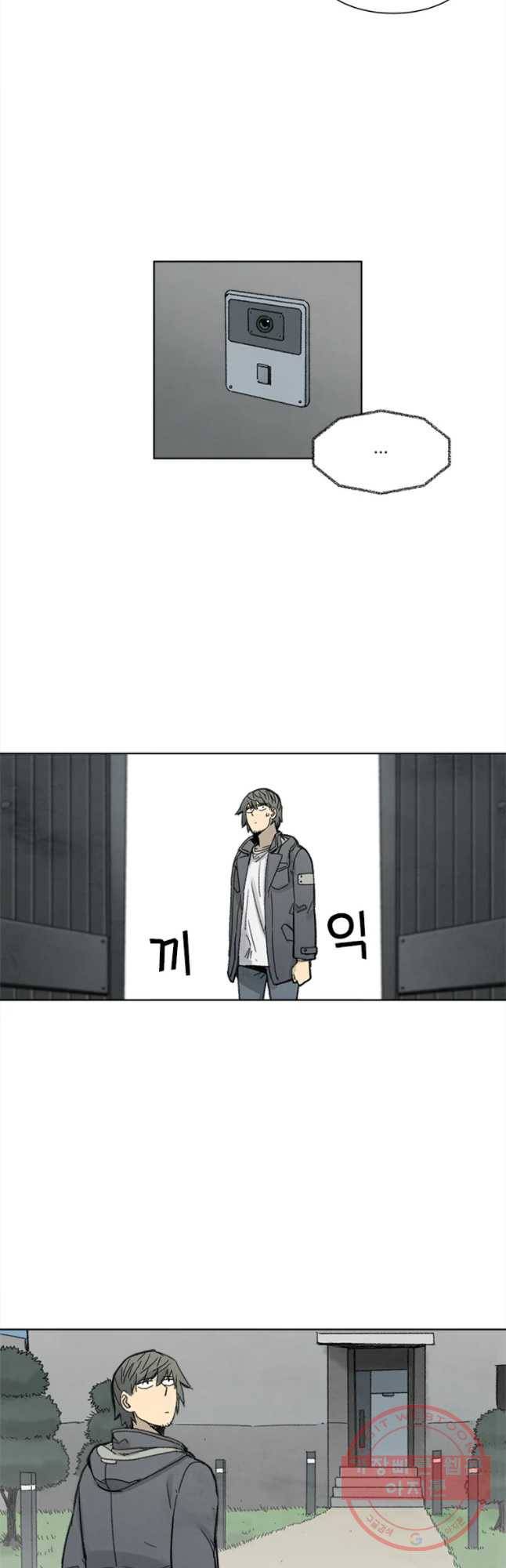 화폐개혁 마늘은행편 1화 23