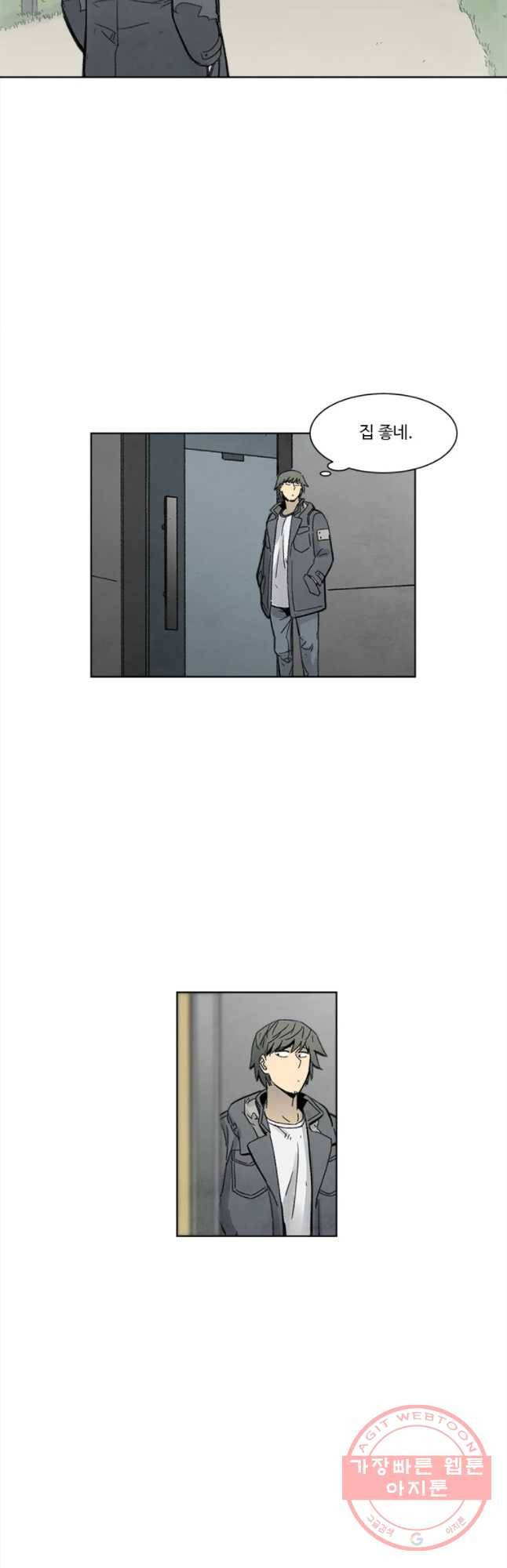 화폐개혁 마늘은행편 1화 24
