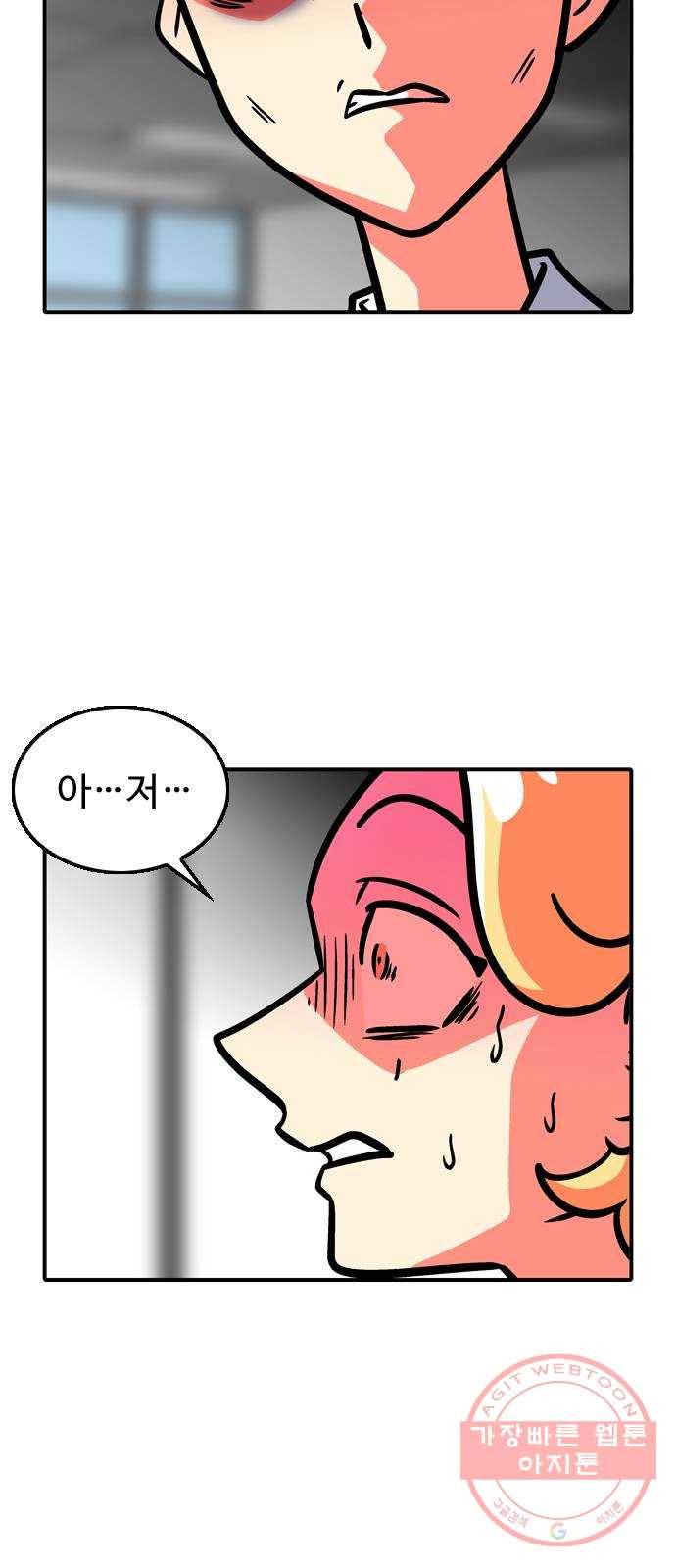 니나의 마법서랍 22화 3