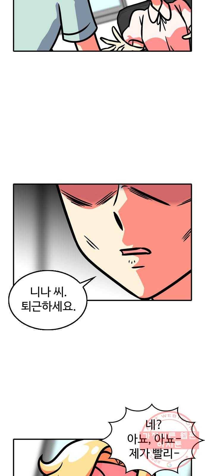 니나의 마법서랍 22화 5
