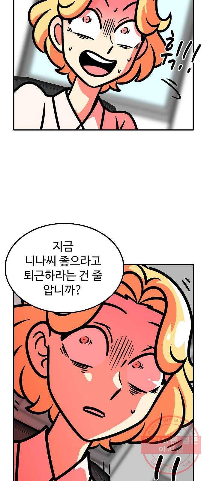 니나의 마법서랍 22화 6