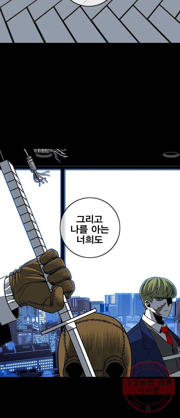 신도림 시즌2 89. 바 보 3