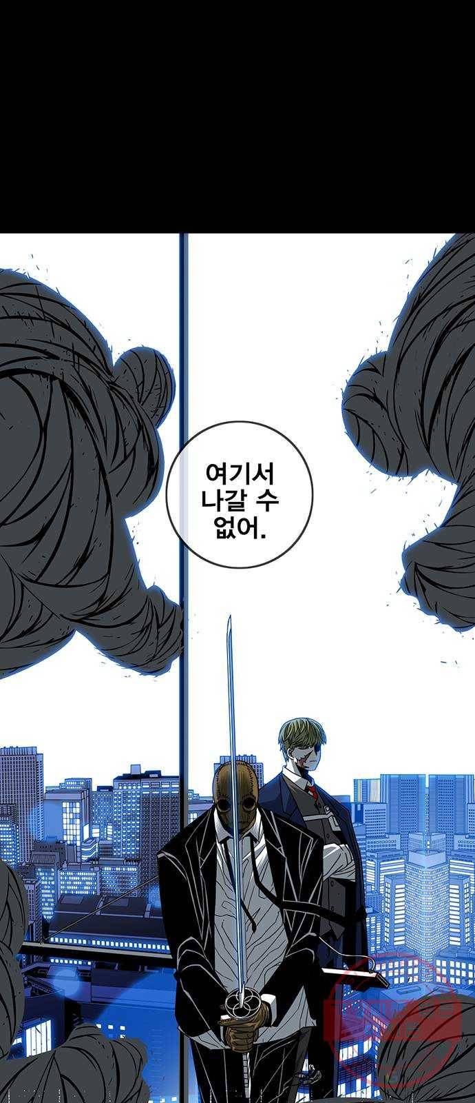 신도림 시즌2 89. 바 보 4