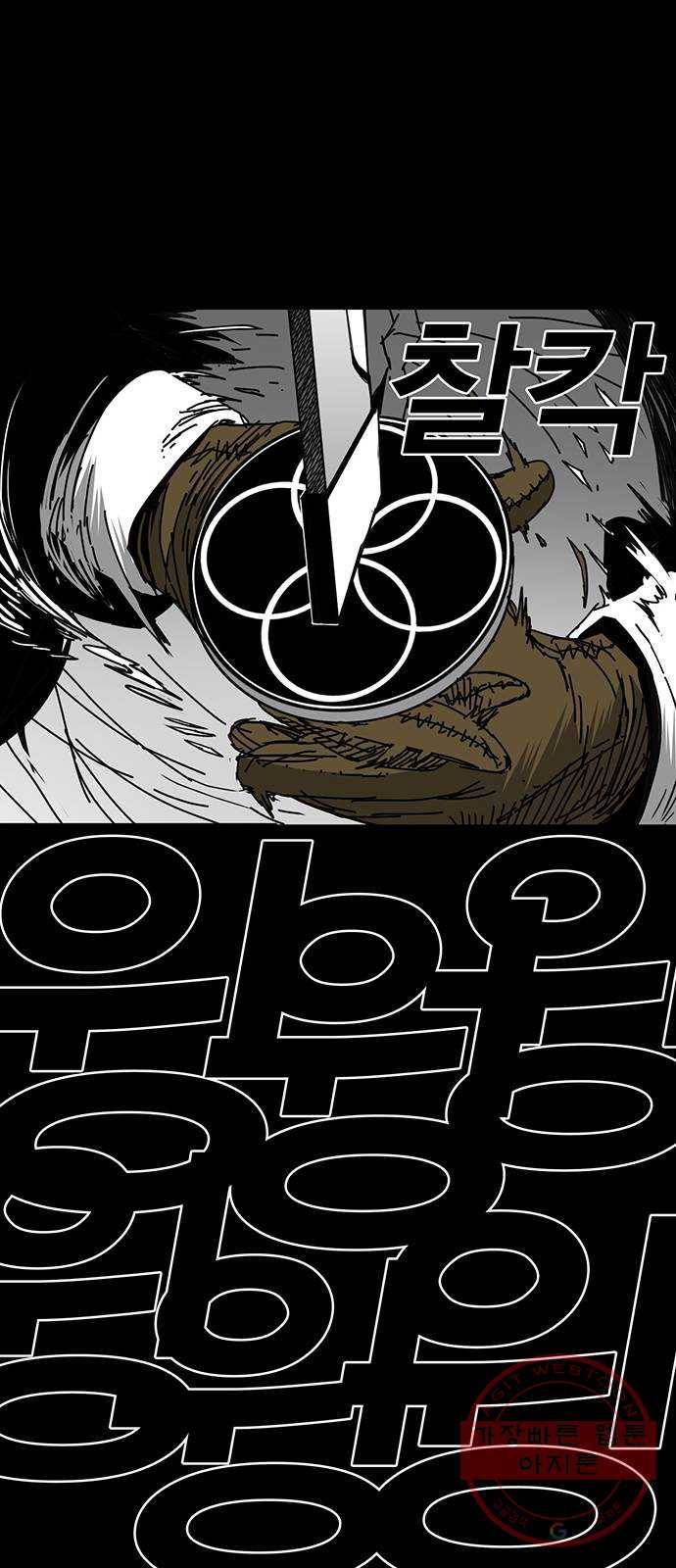 신도림 시즌2 89. 바 보 6