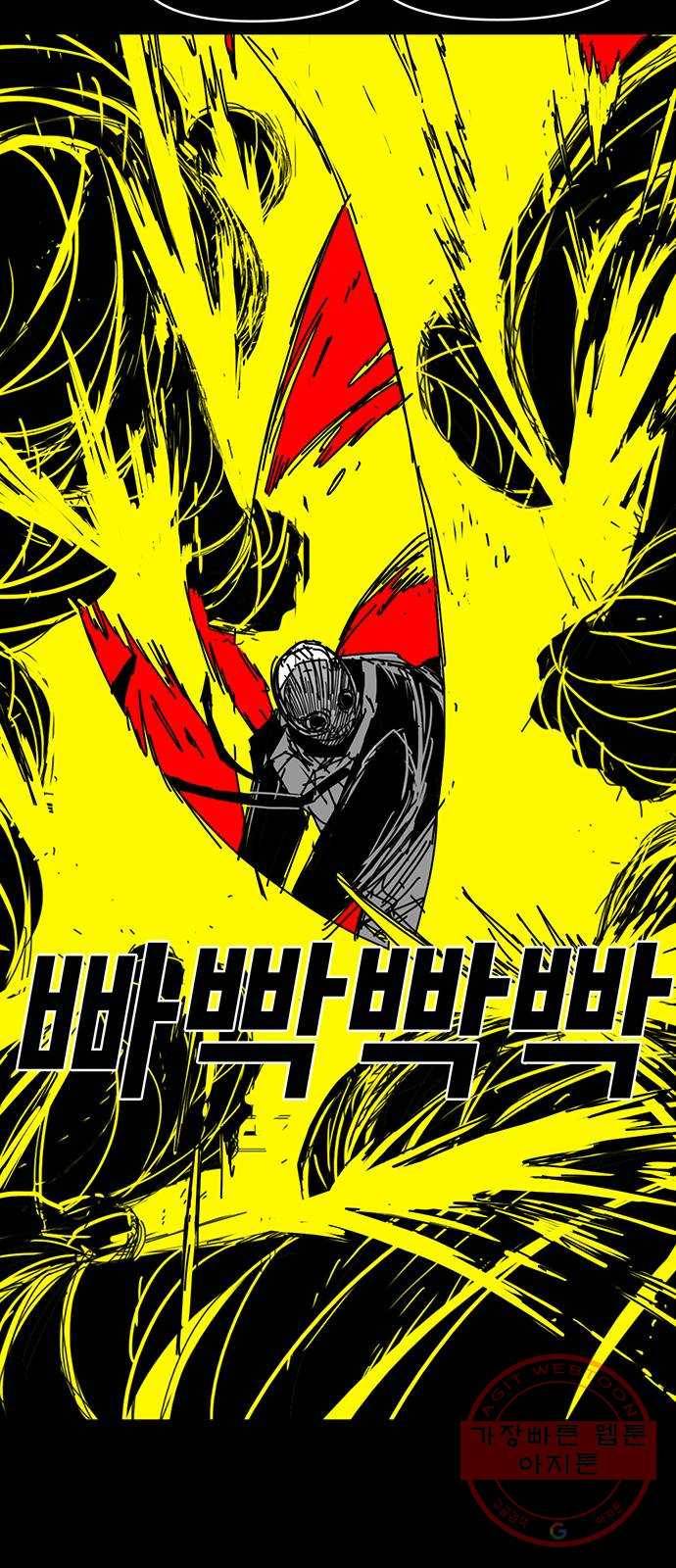 신도림 시즌2 89. 바 보 7