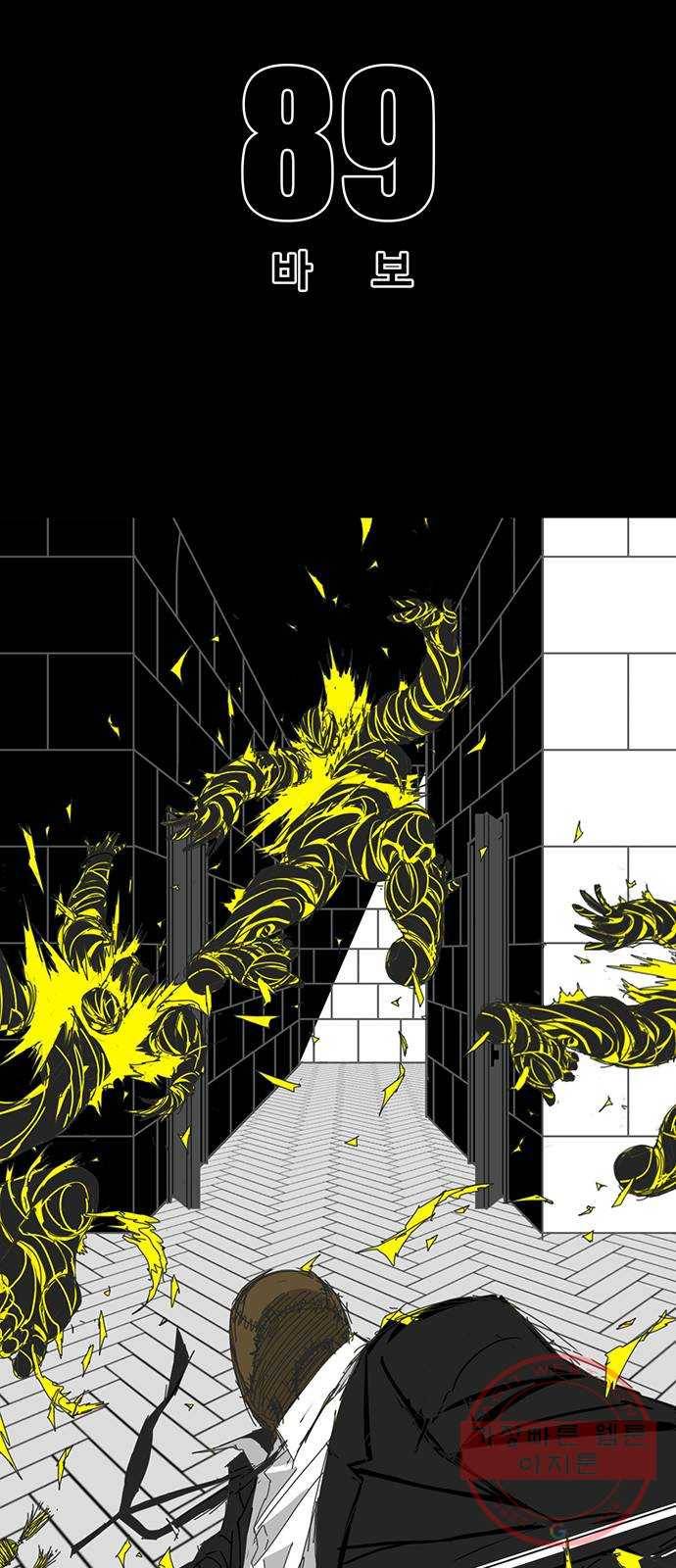신도림 시즌2 89. 바 보 8
