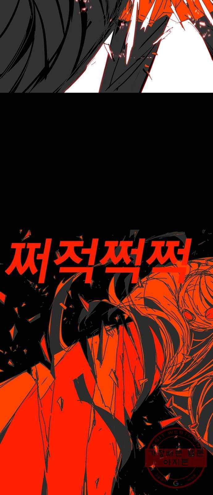 신도림 시즌2 89. 바 보 21