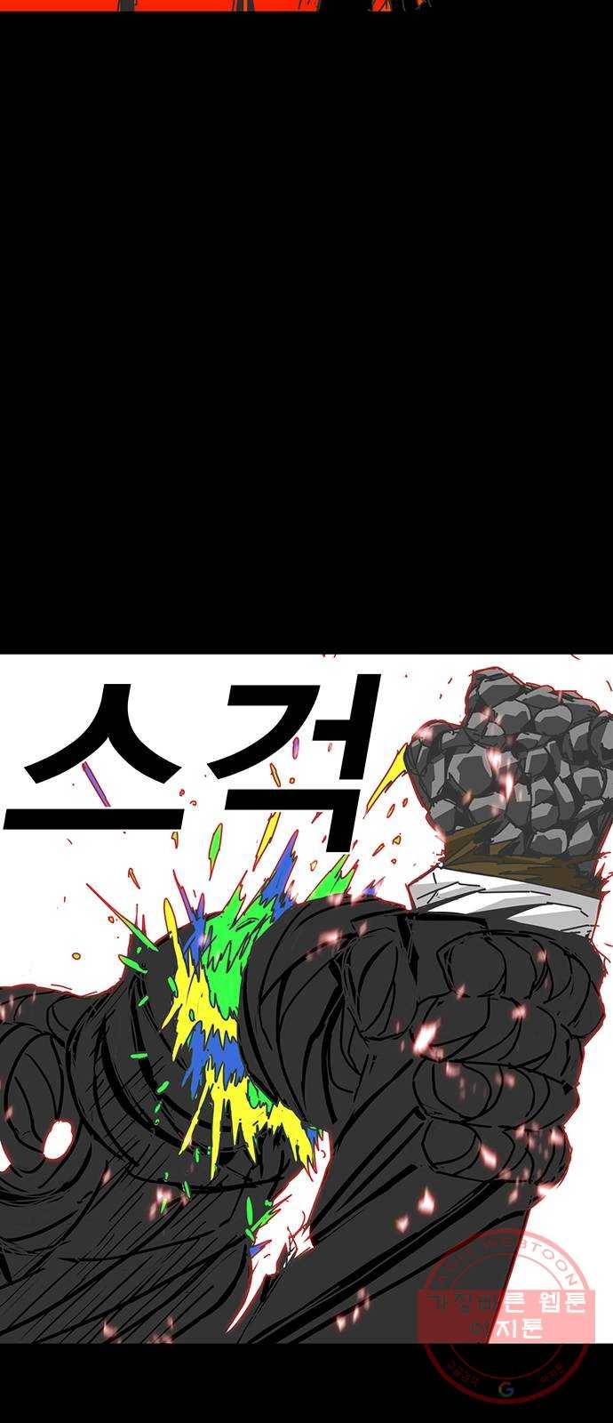 신도림 시즌2 89. 바 보 22