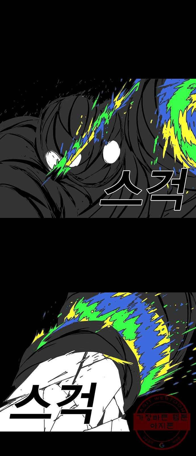 신도림 시즌2 89. 바 보 23