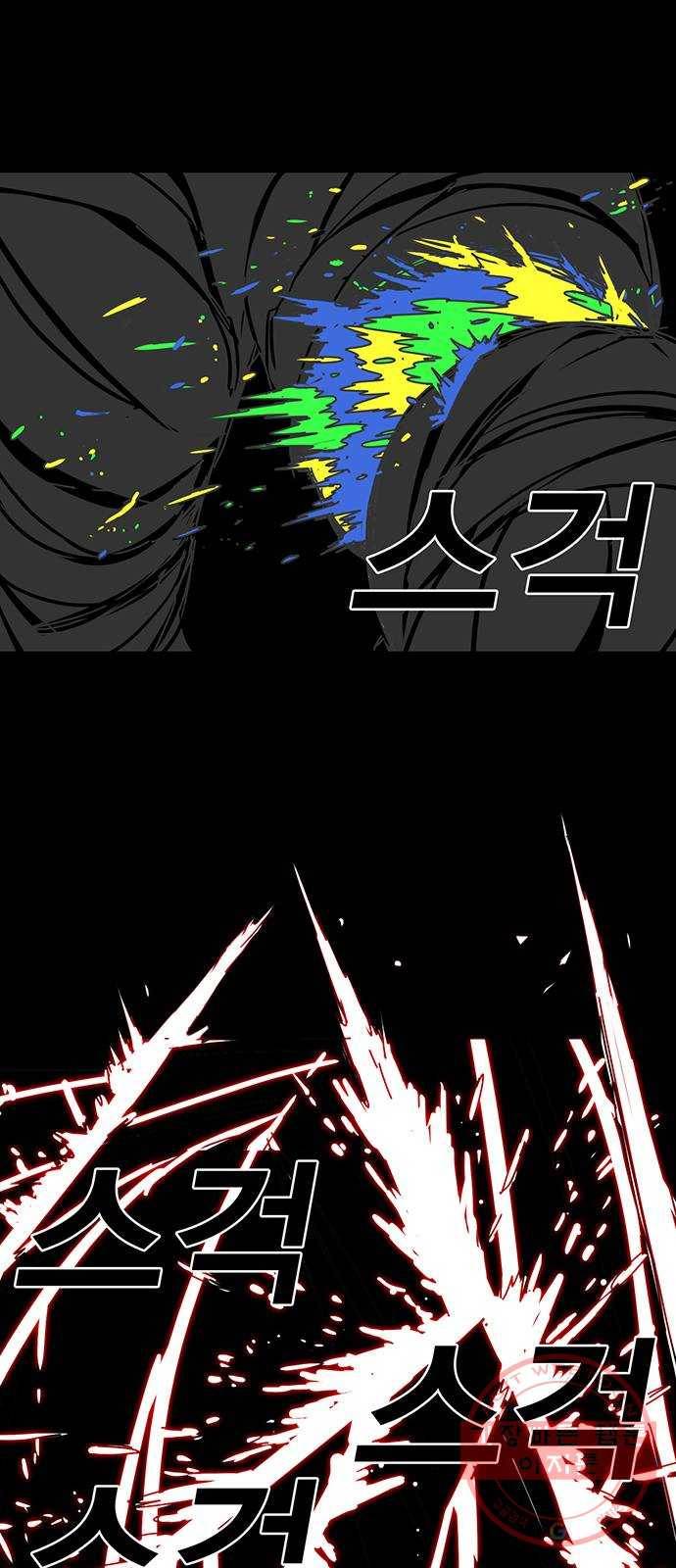 신도림 시즌2 89. 바 보 24