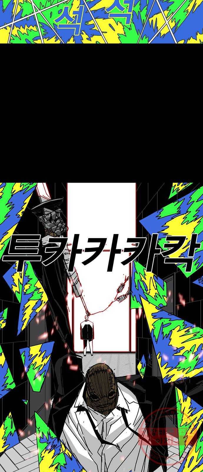 신도림 시즌2 89. 바 보 34