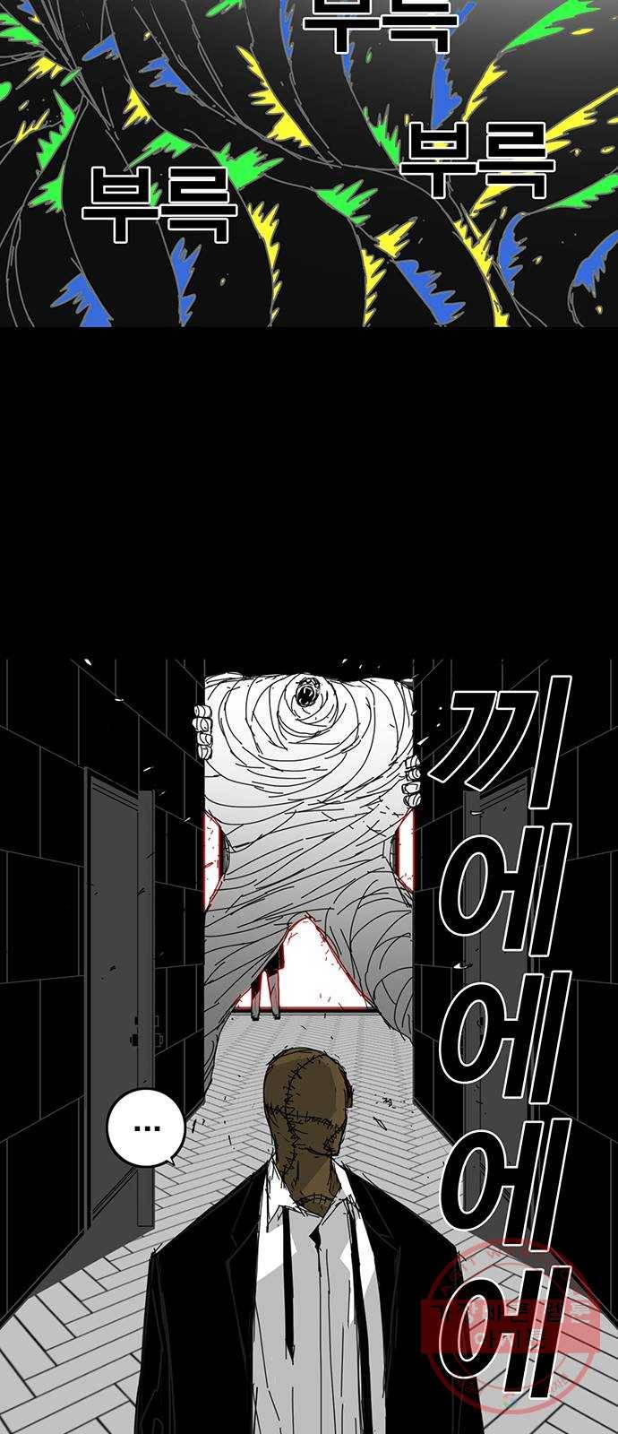 신도림 시즌2 89. 바 보 39