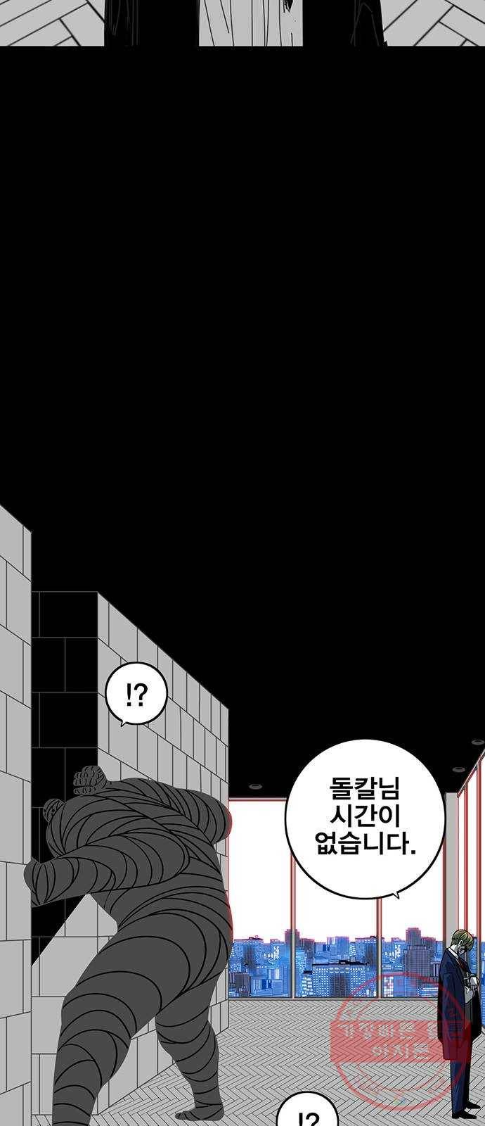 신도림 시즌2 89. 바 보 40