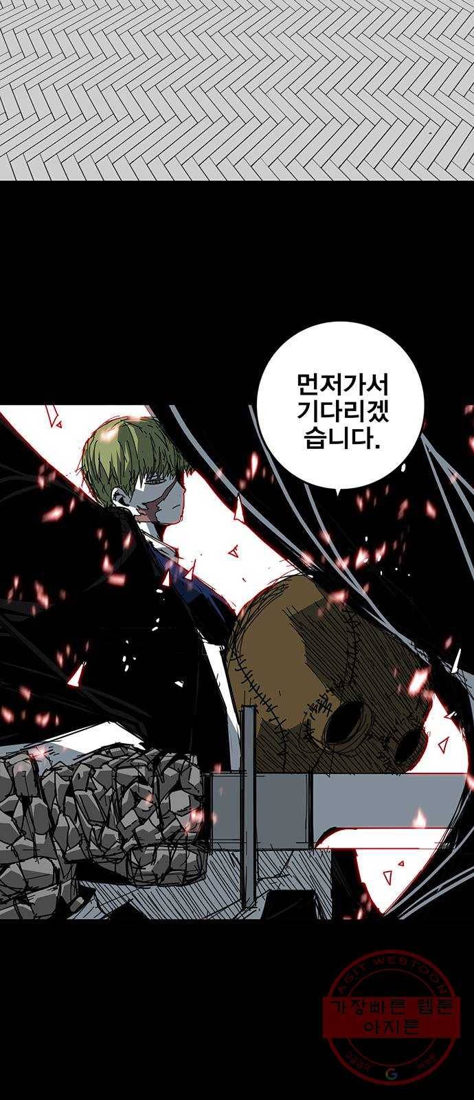신도림 시즌2 89. 바 보 42