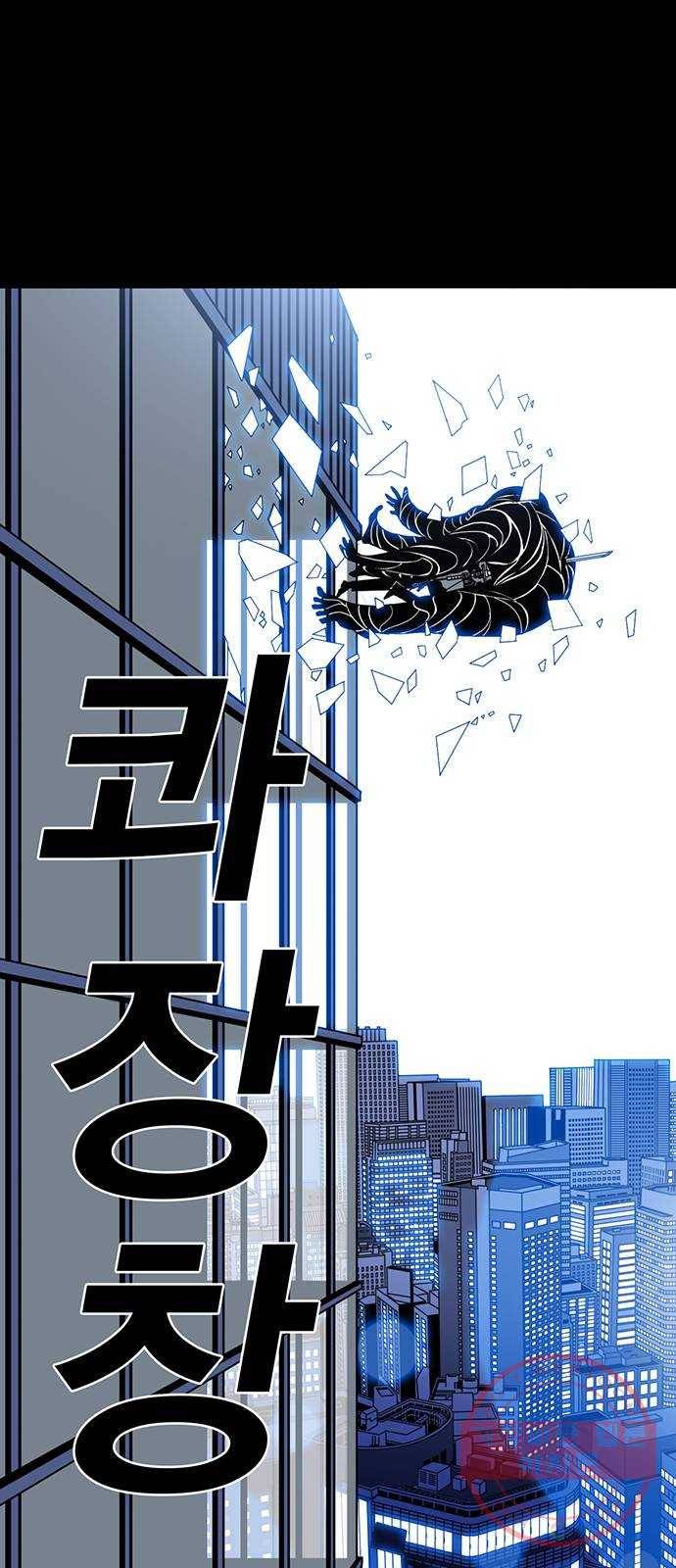 신도림 시즌2 89. 바 보 43