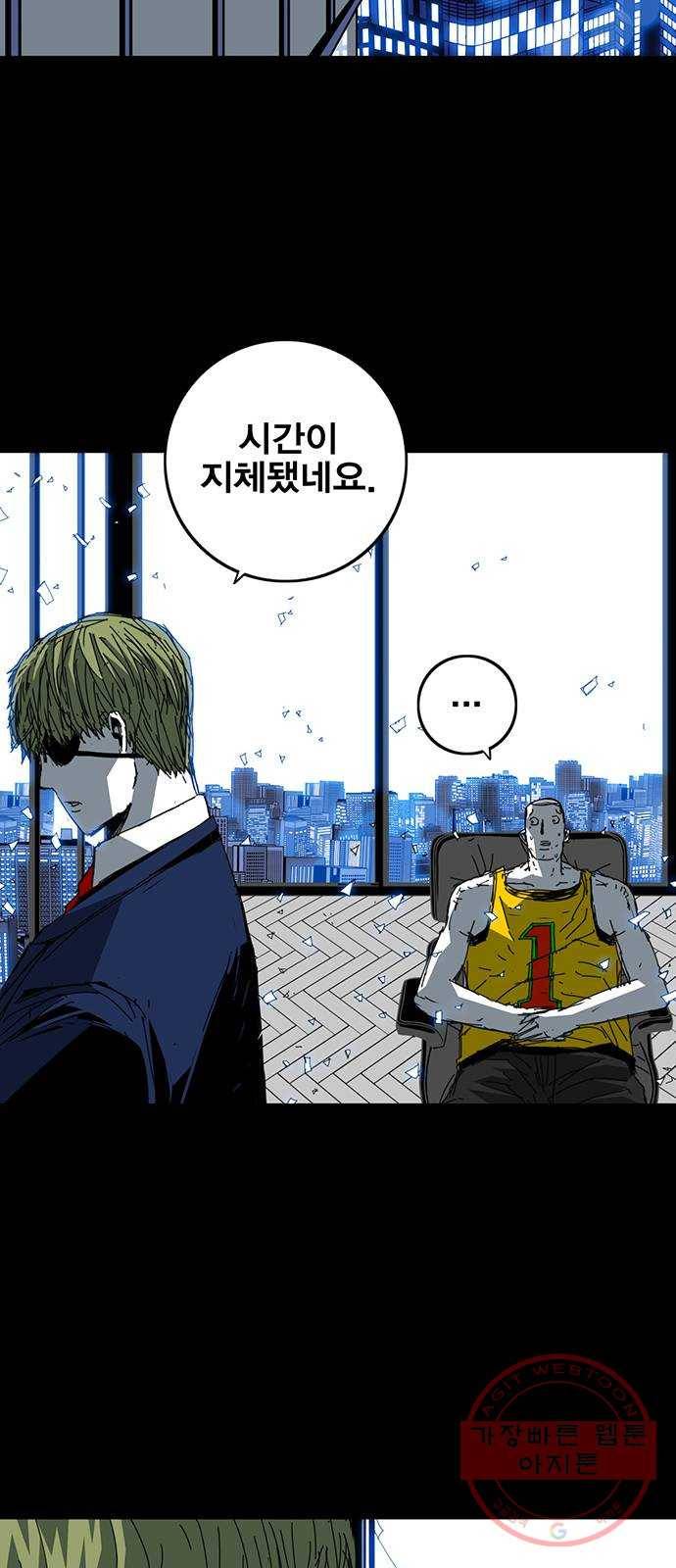 신도림 시즌2 89. 바 보 44