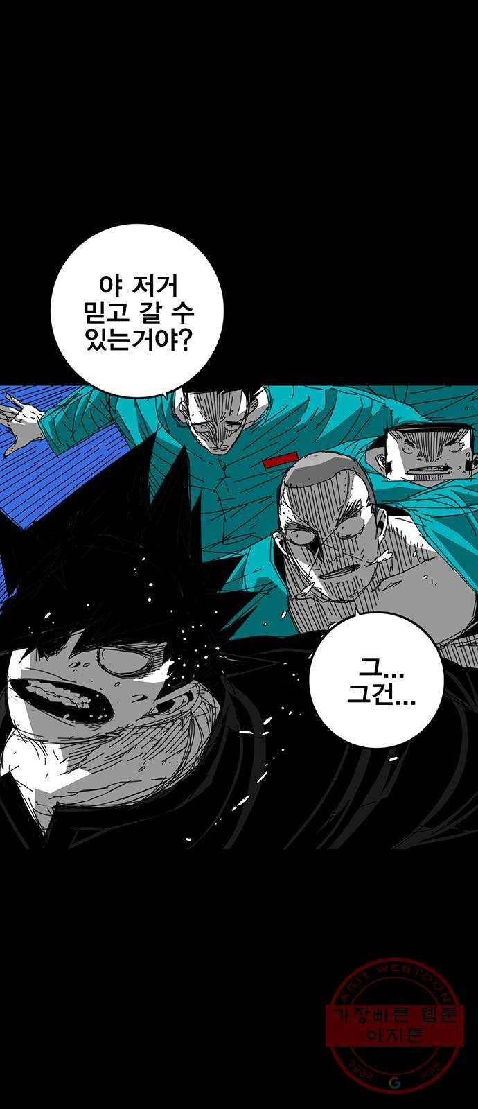 신도림 시즌2 89. 바 보 53