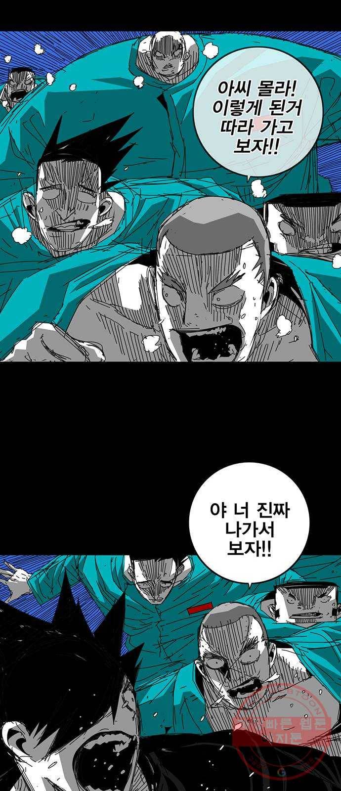 신도림 시즌2 89. 바 보 54