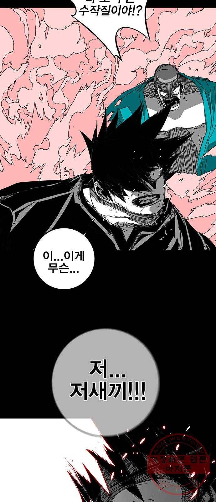 신도림 시즌2 89. 바 보 58