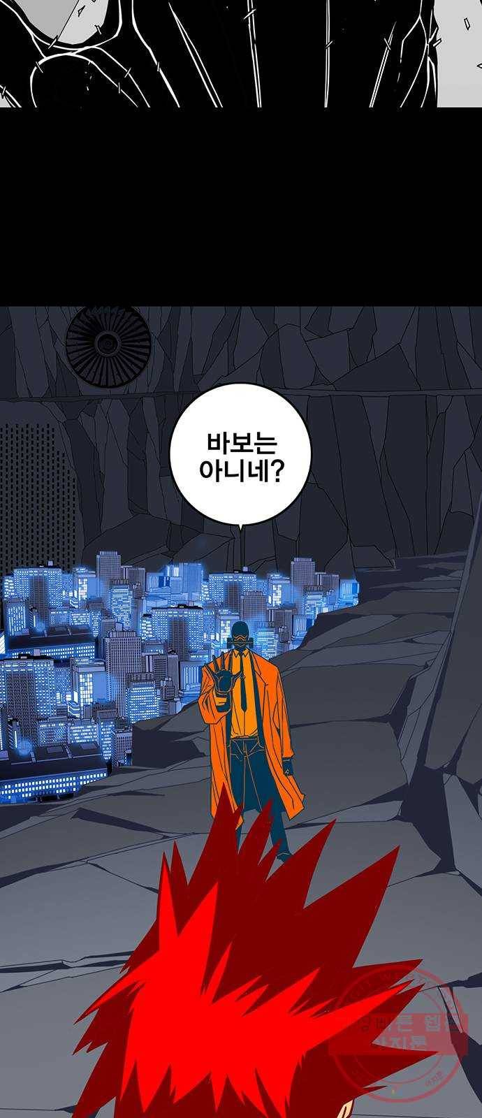 신도림 시즌2 89. 바 보 60