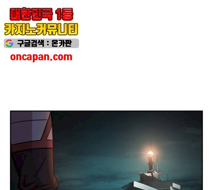 용사가 돌아왔다 10화 1