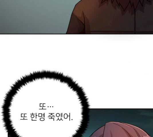 용사가 돌아왔다 10화 14
