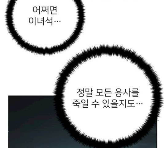 용사가 돌아왔다 10화 16