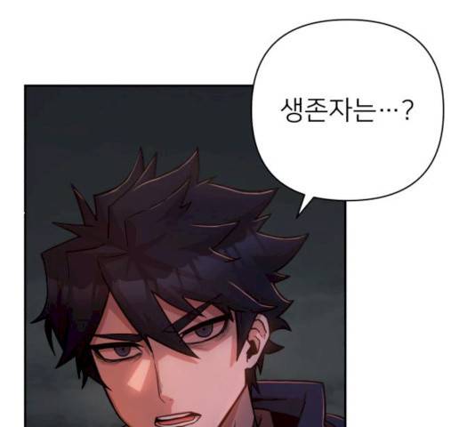 용사가 돌아왔다 10화 19