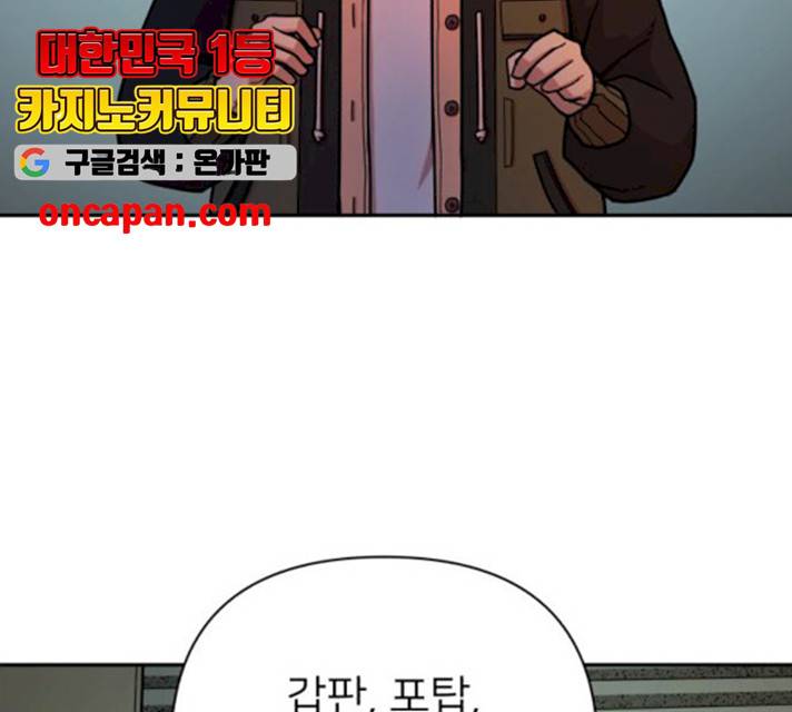 용사가 돌아왔다 10화 22