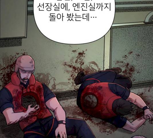 용사가 돌아왔다 10화 23