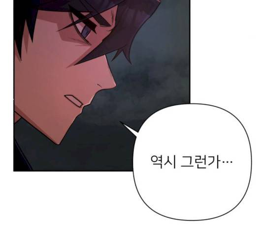 용사가 돌아왔다 10화 27
