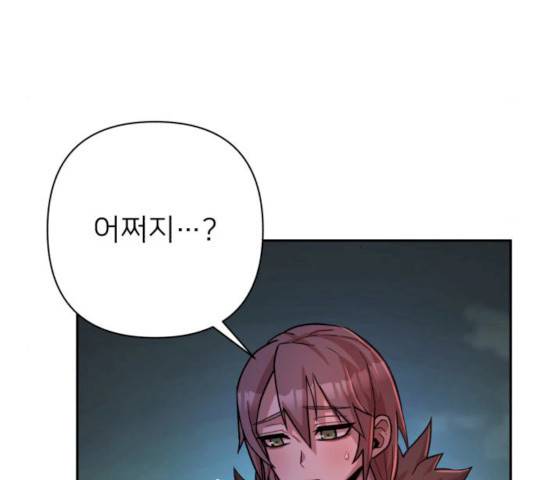 용사가 돌아왔다 10화 28