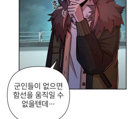 용사가 돌아왔다 10화 29