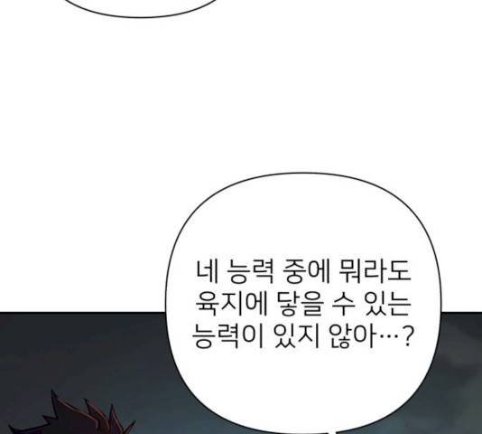 용사가 돌아왔다 10화 30