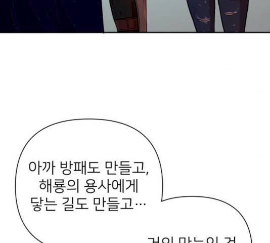 용사가 돌아왔다 10화 32